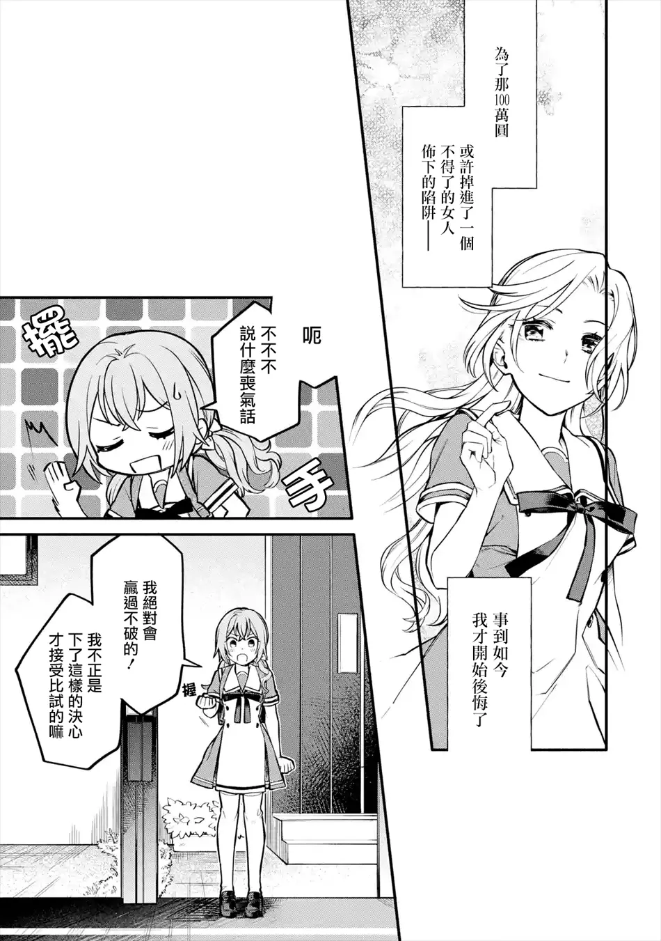 连载03话 第29页