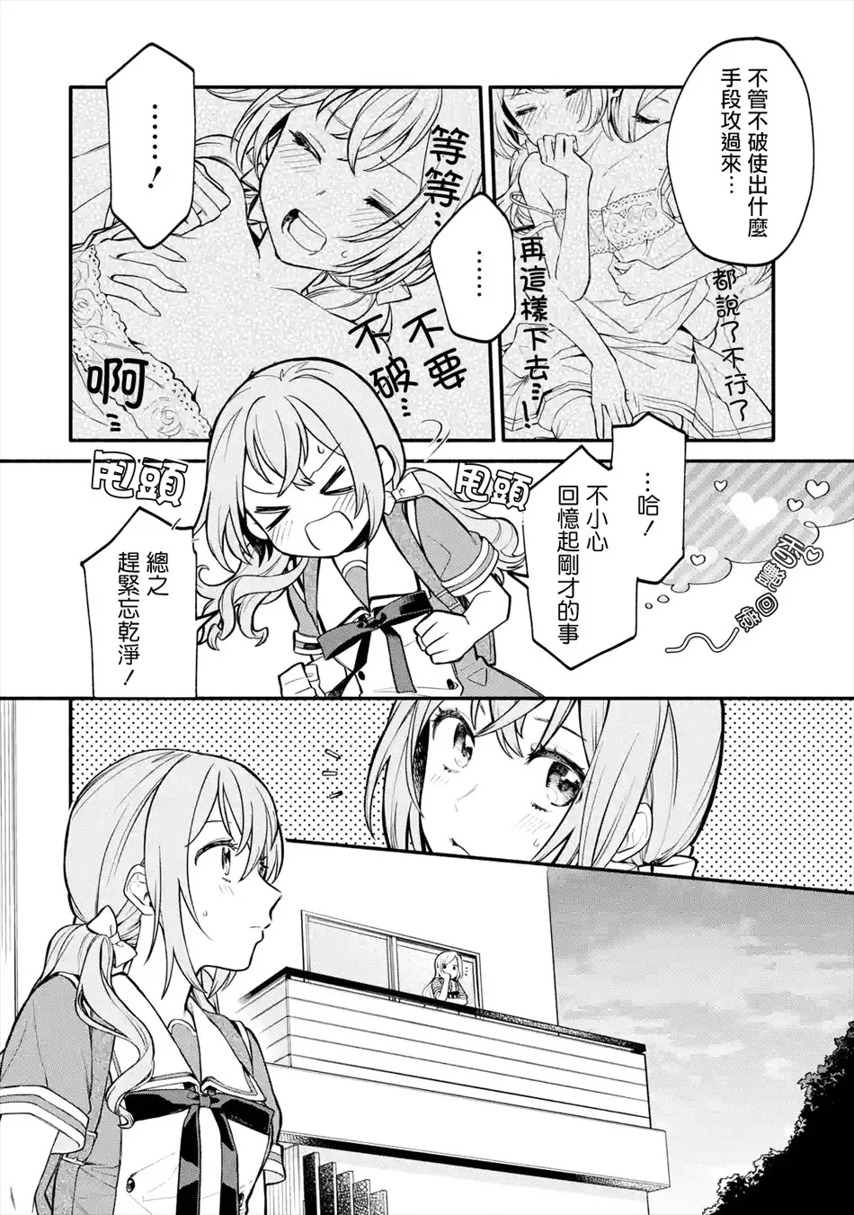 连载03话 第30页