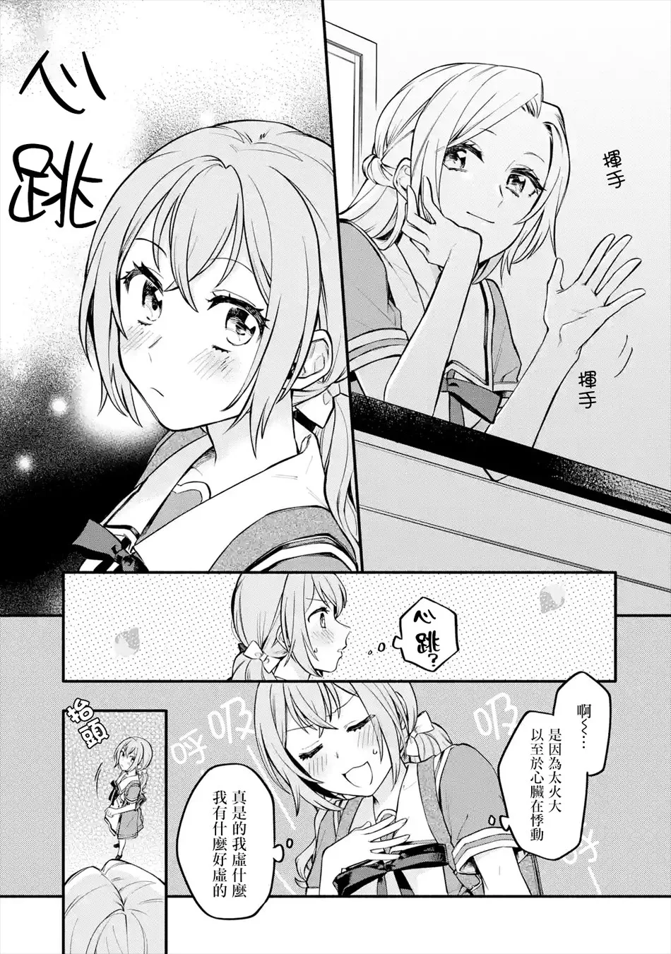 连载03话 第31页