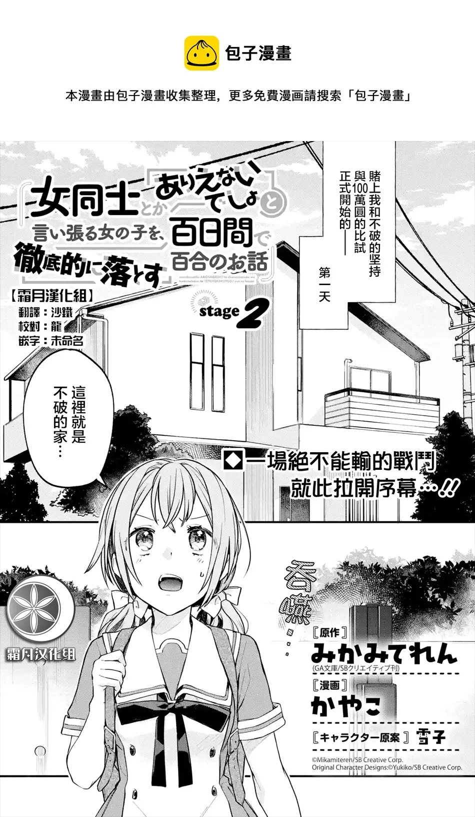 连载02话 第1页