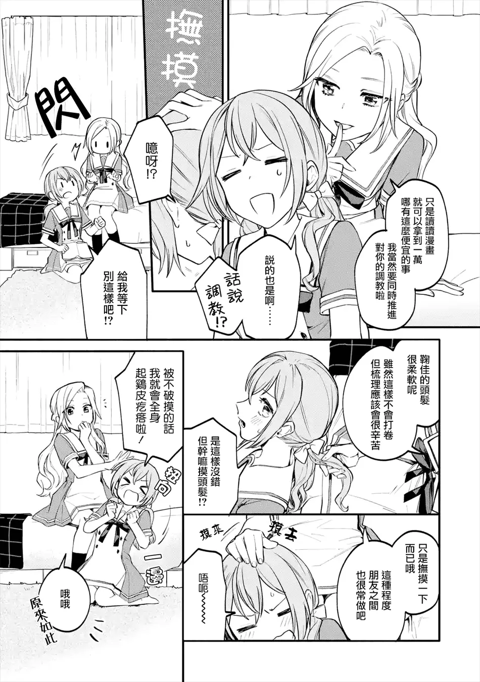 连载02话 第13页