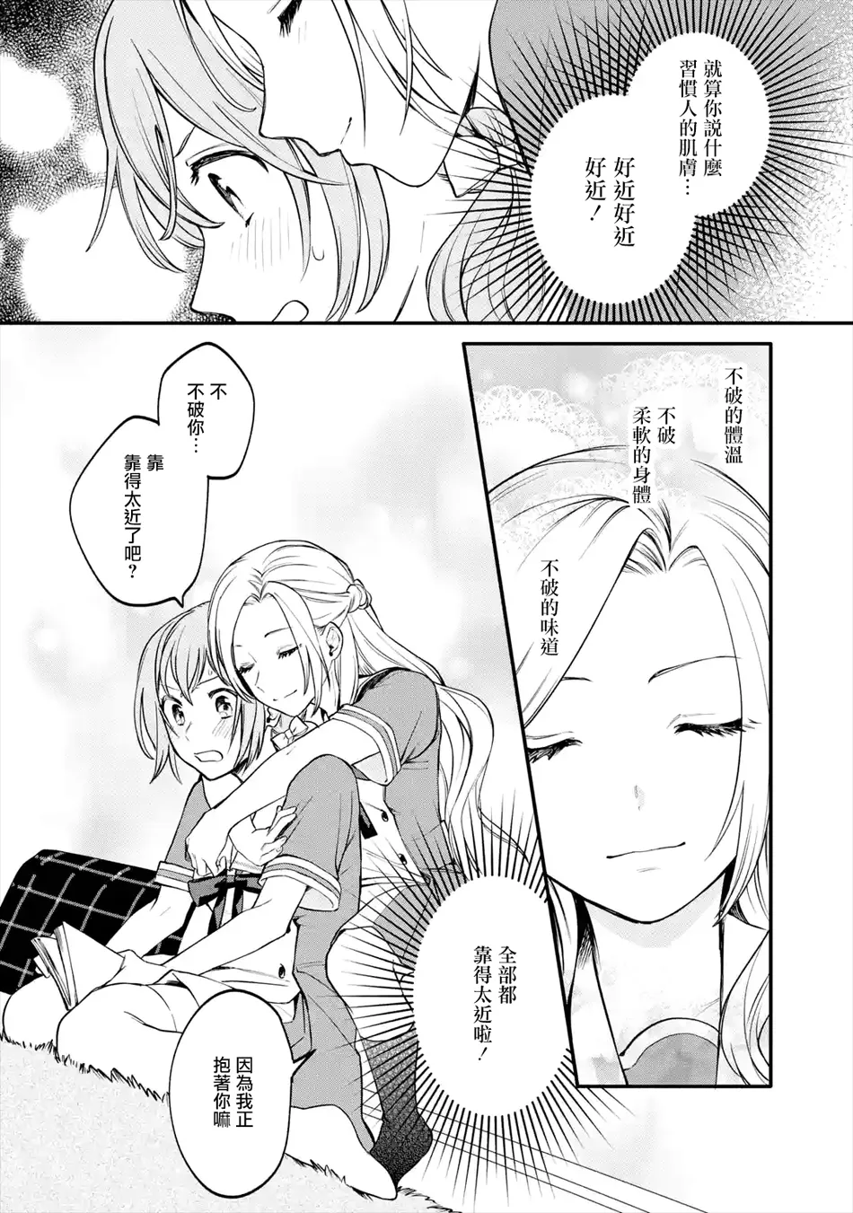 连载02话 第16页