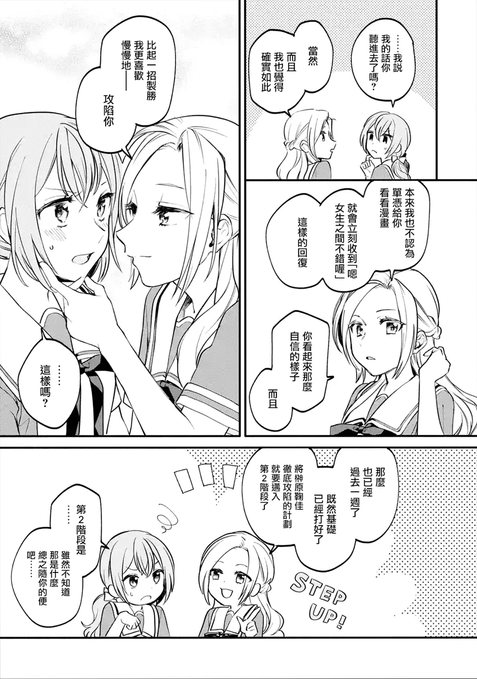 连载02话 第21页