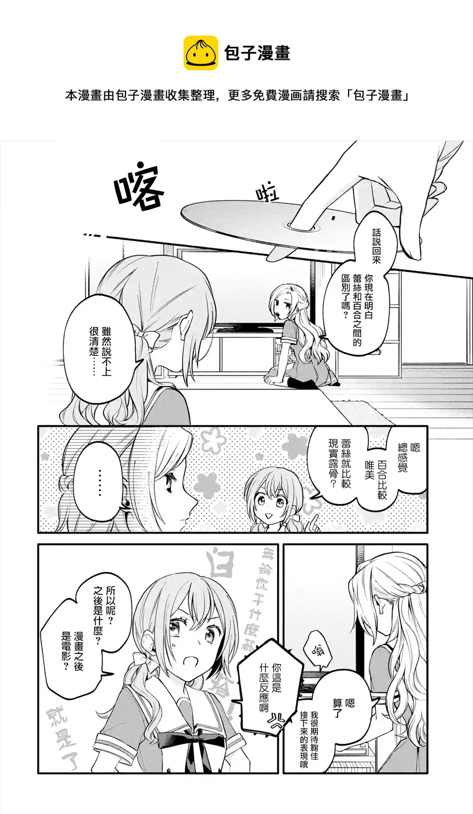 连载02话 第22页
