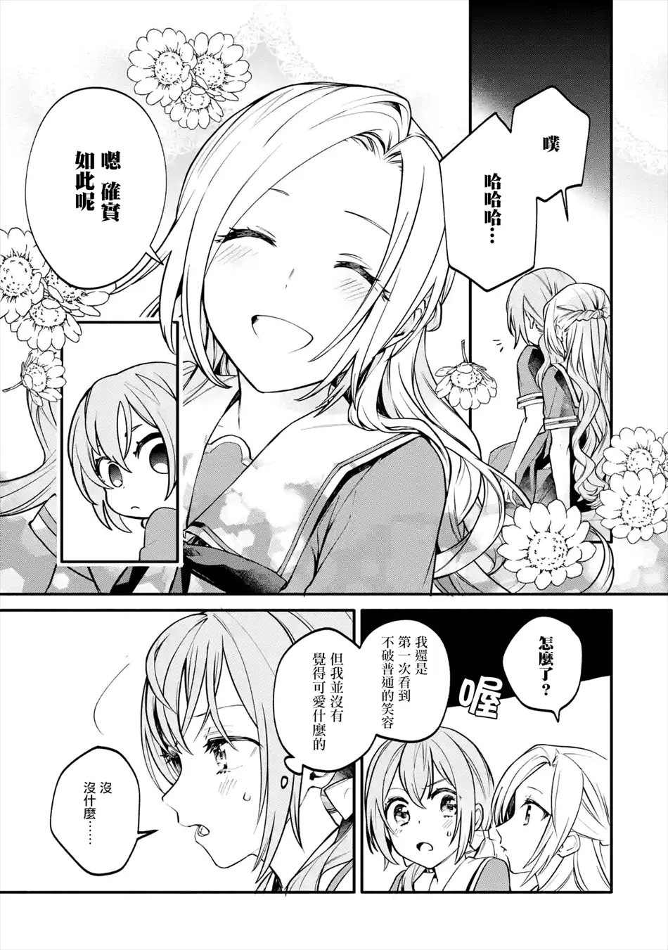 连载02话 第25页