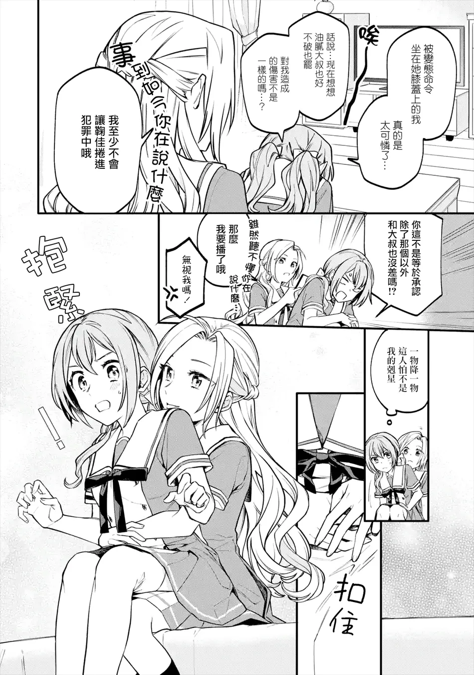 连载02话 第26页