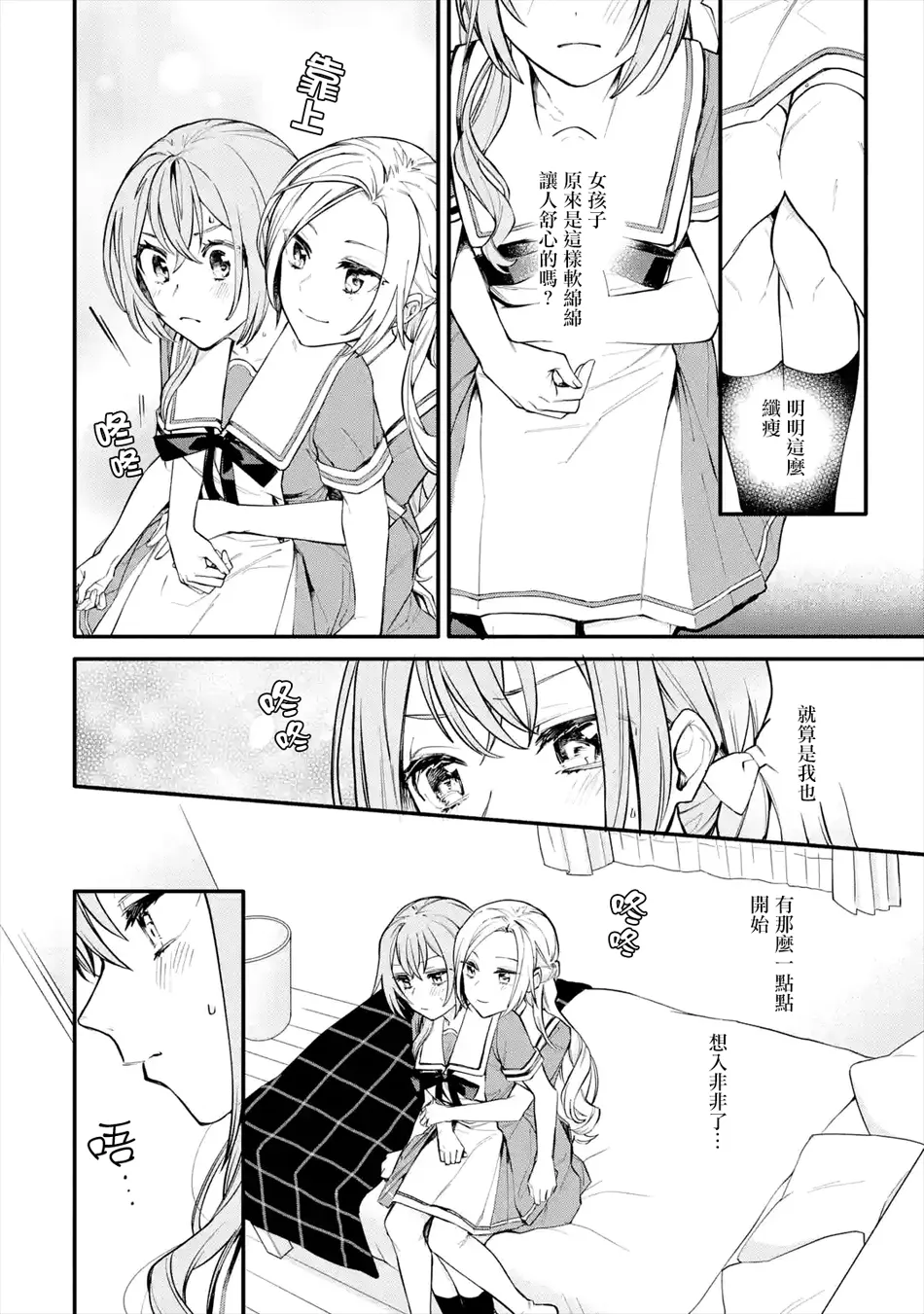 连载02话 第28页