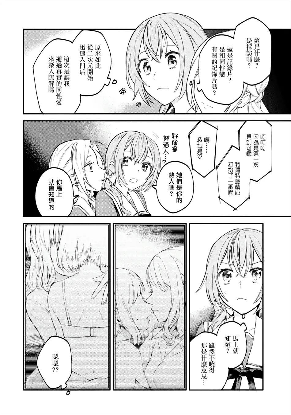 连载02话 第30页