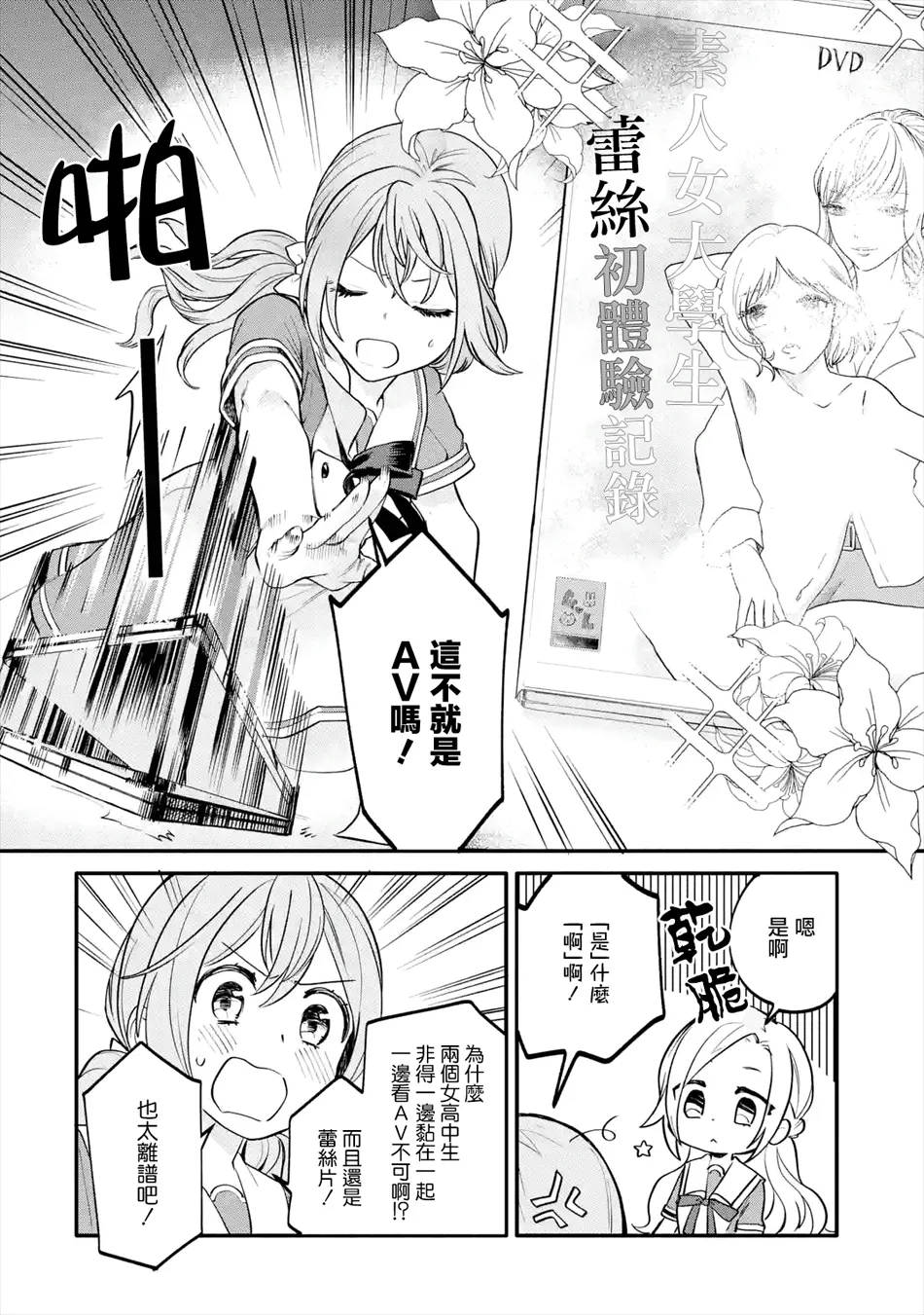 连载02话 第32页