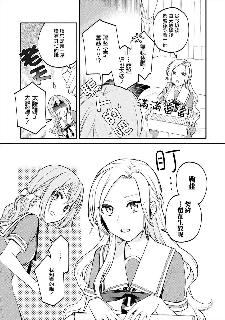 连载02话 第33页