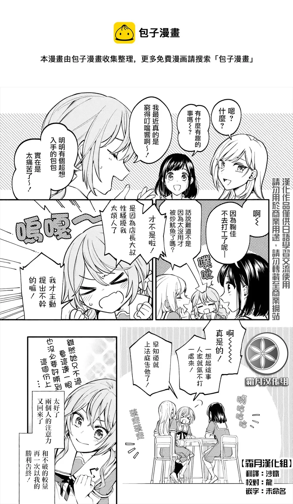 连载1.2话 第1页
