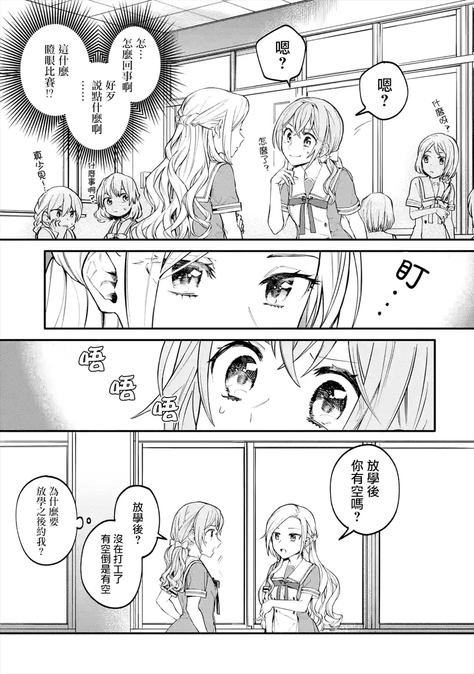 连载1.2话 第5页