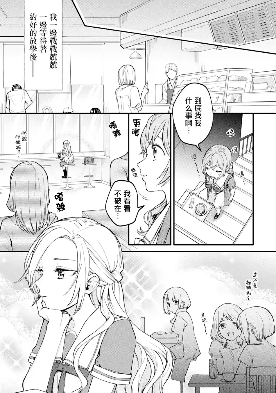 连载1.2话 第7页
