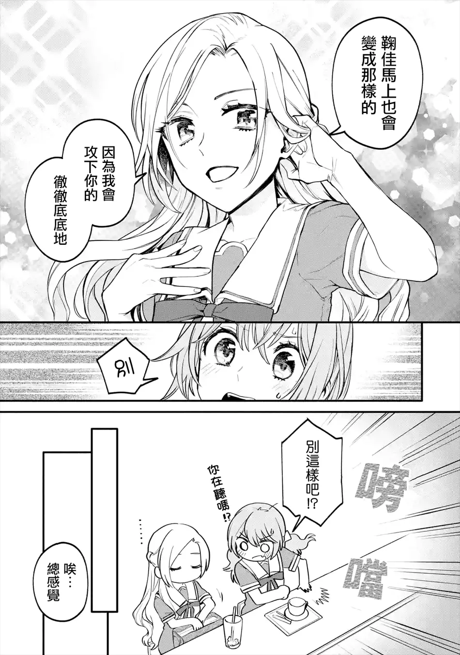 连载1.2话 第21页
