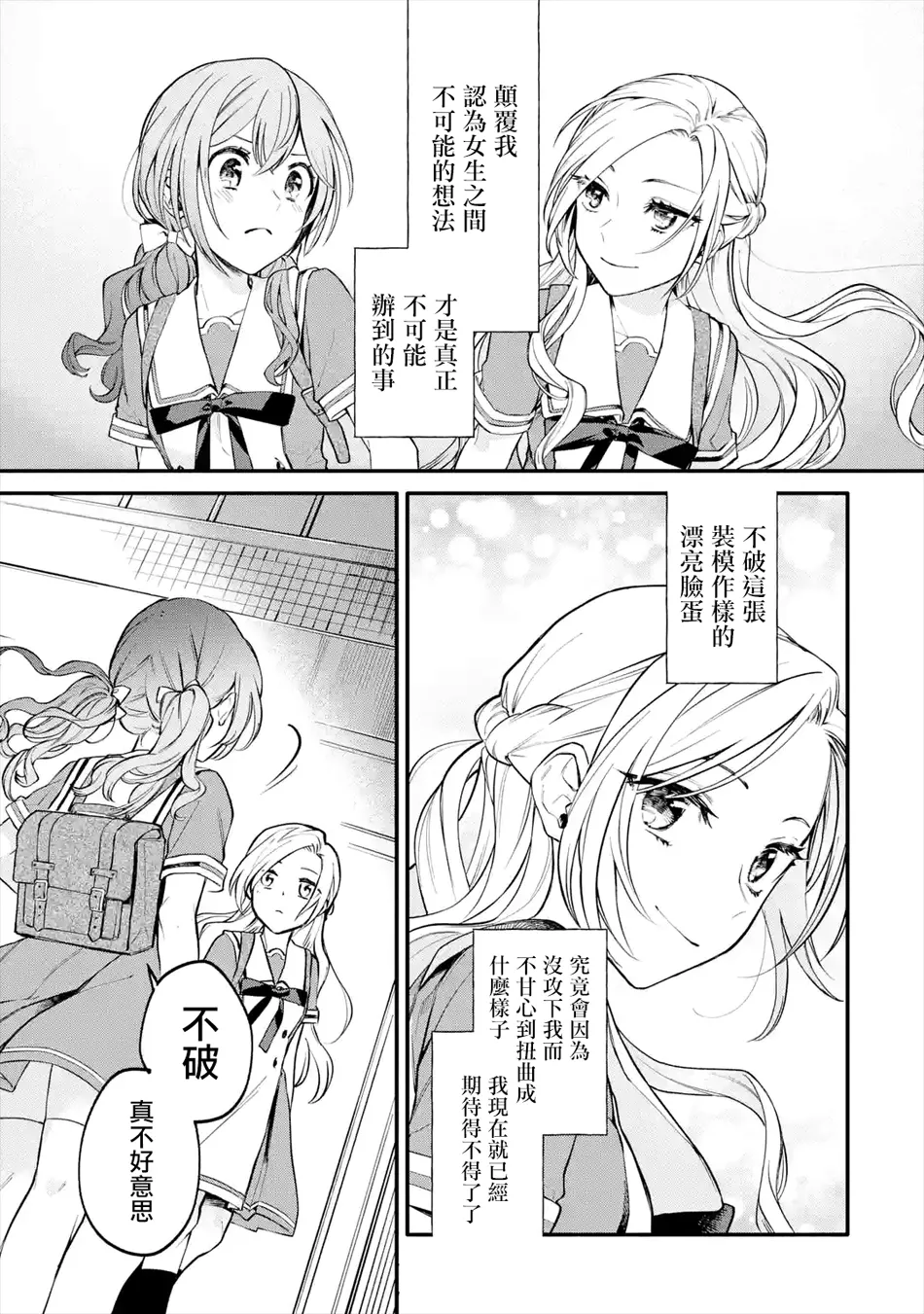 连载1.2话 第23页