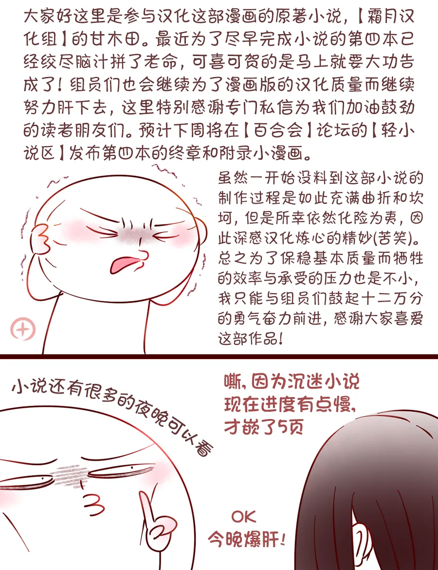 连载1.2话 第25页