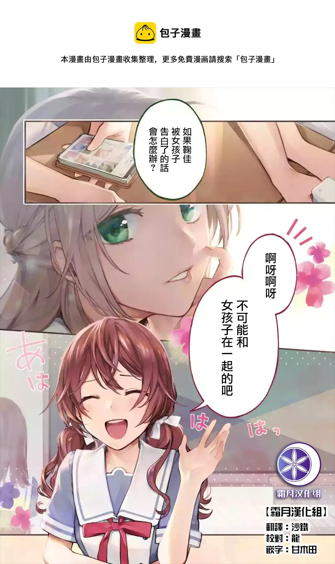 连载1.1话 第1页
