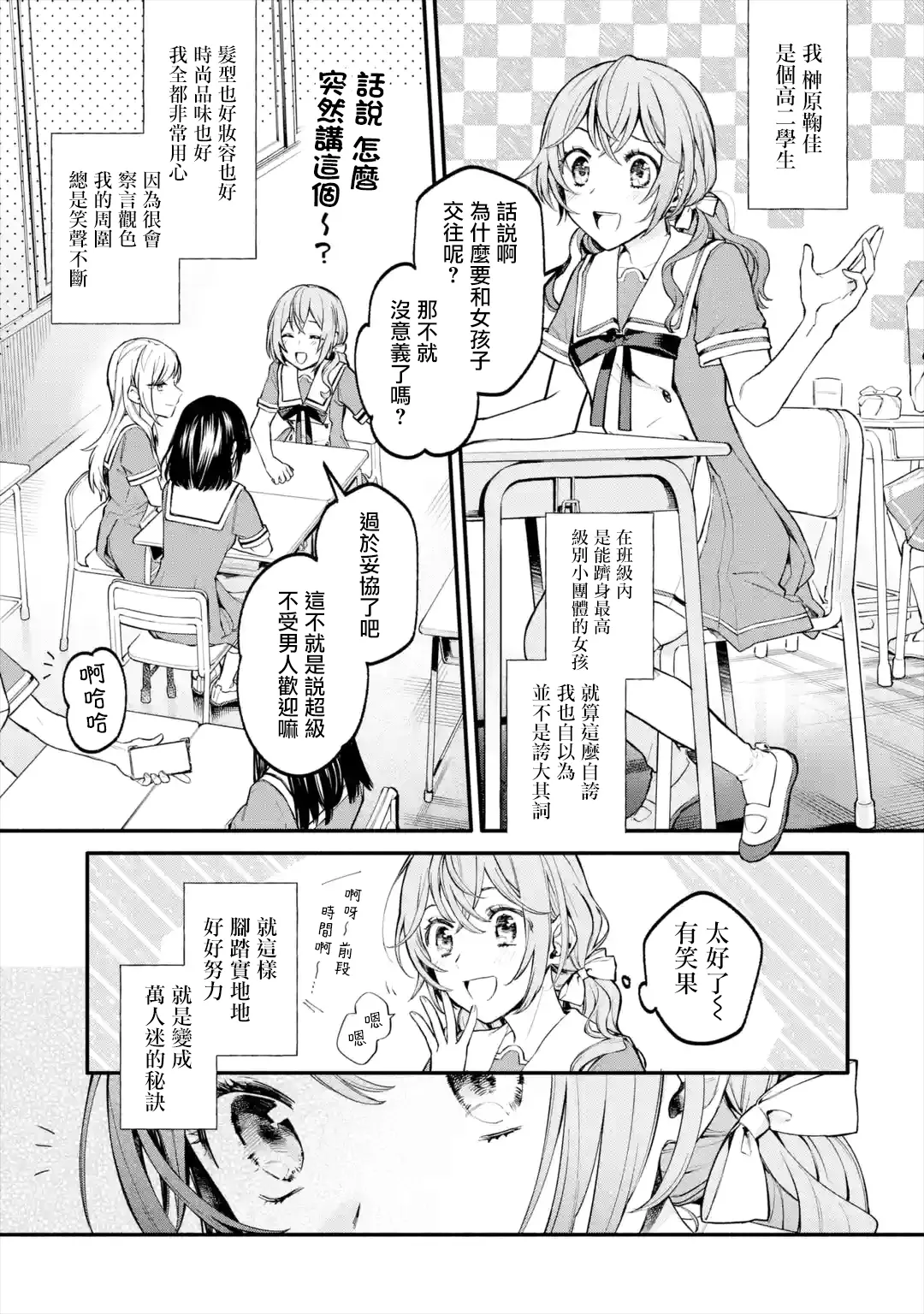 连载1.1话 第5页
