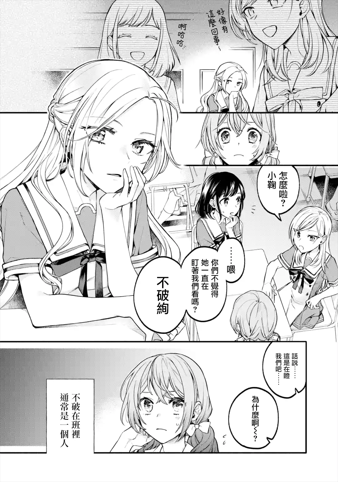 连载1.1话 第6页