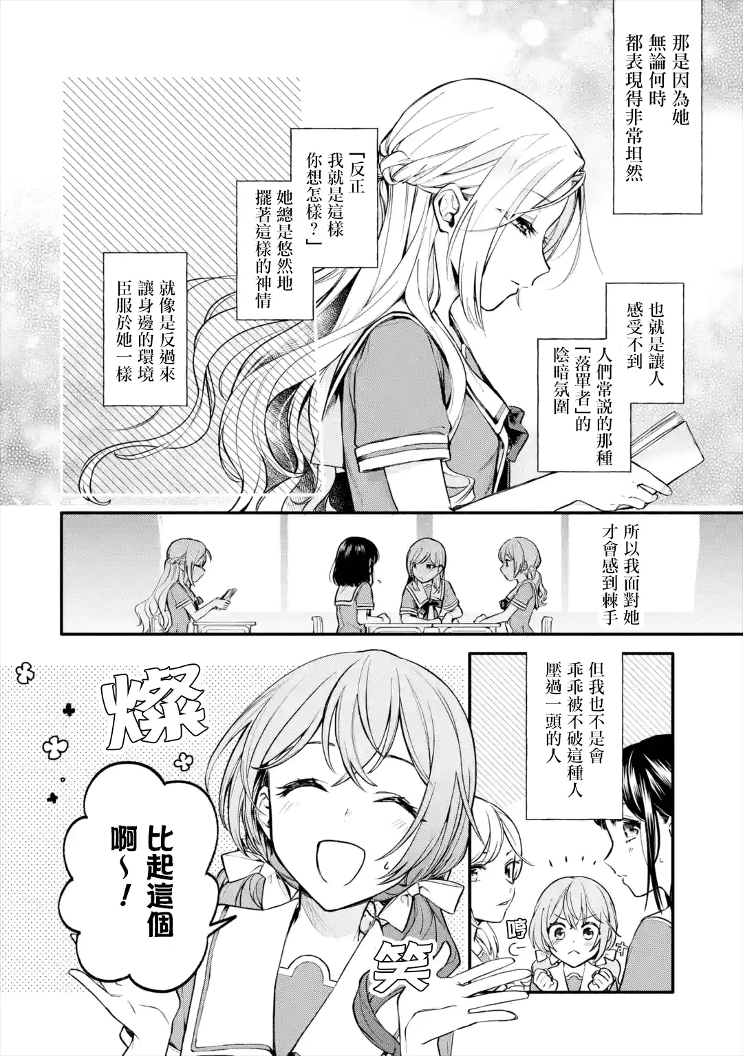 连载1.1话 第8页