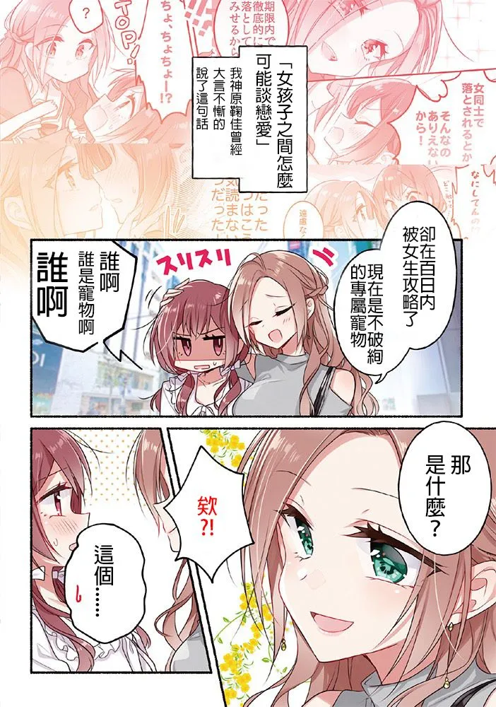 4话 第1页