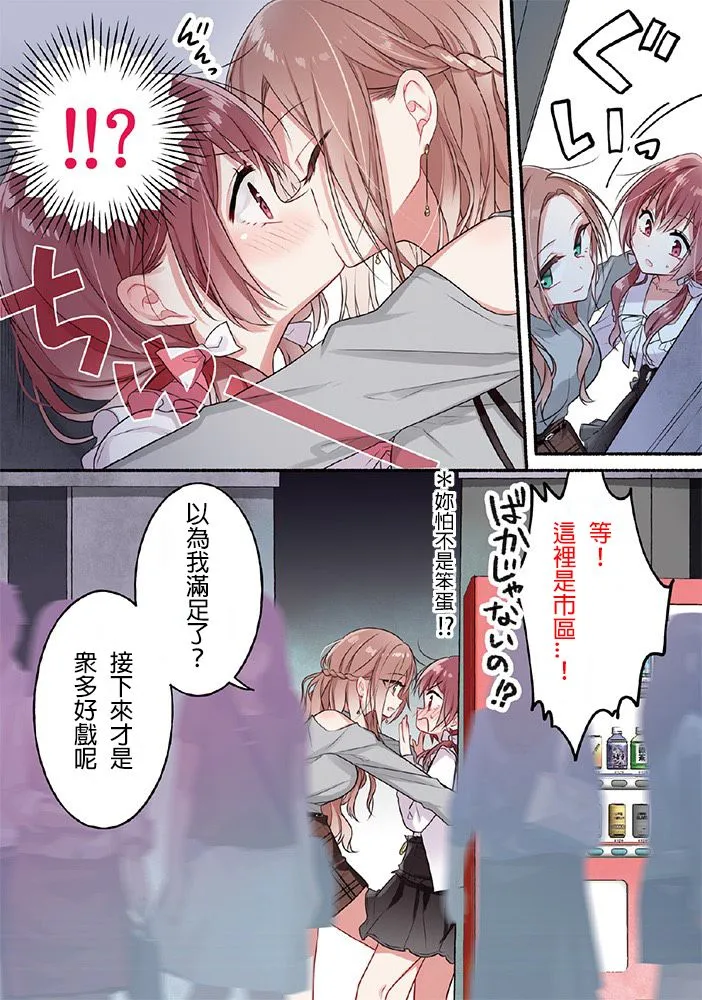 4话 第3页