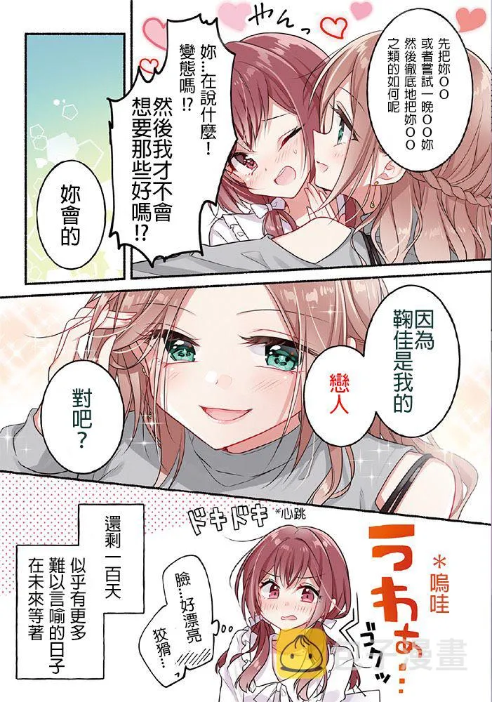 4话 第4页