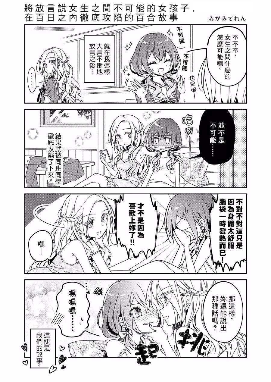 1话 第2页