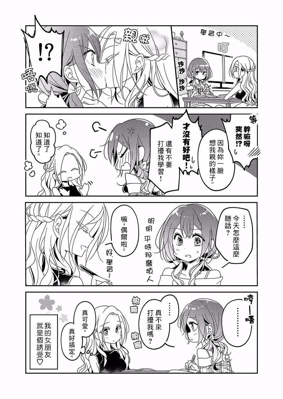 1话 第3页