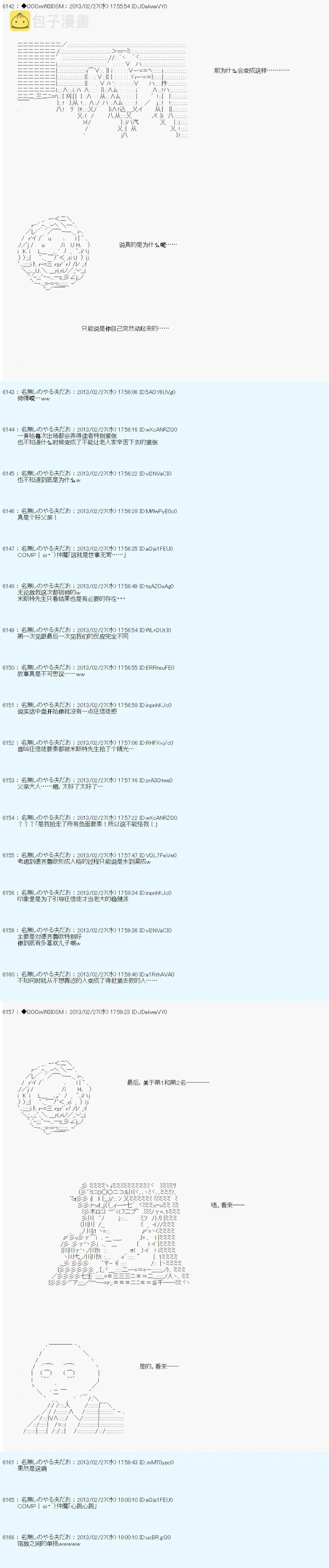 第234话 第16页
