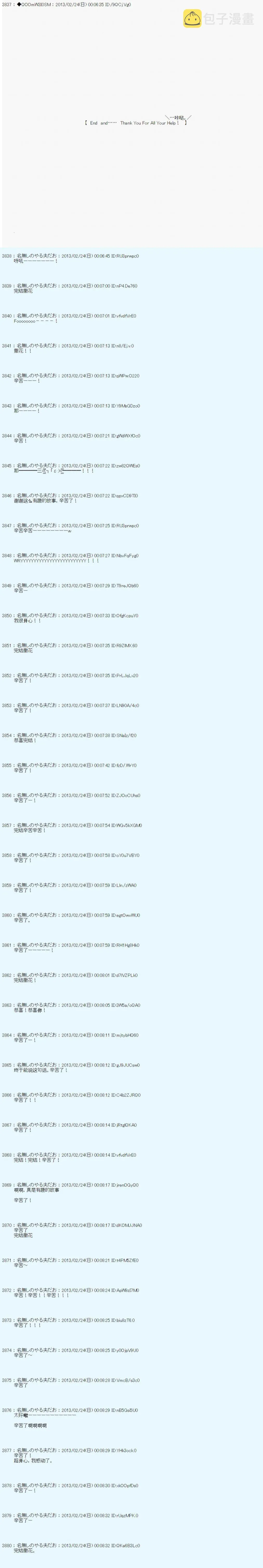 第231话 第31页