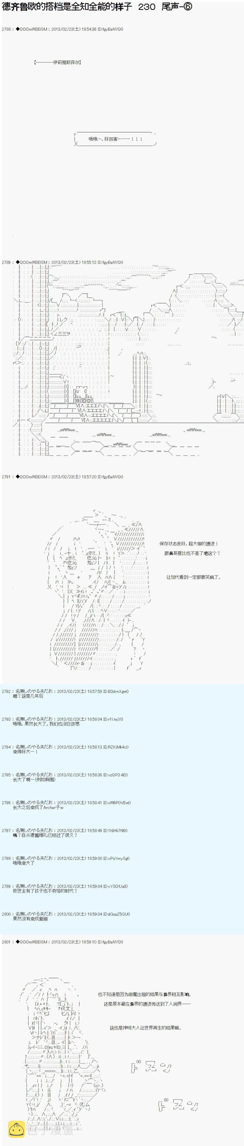 第230话 第1页
