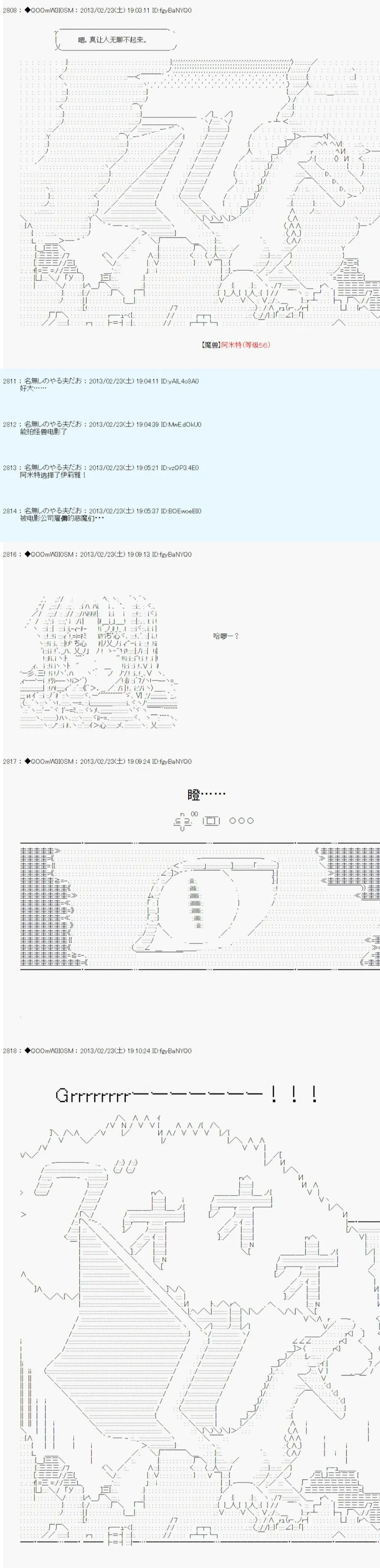 第230话 第2页