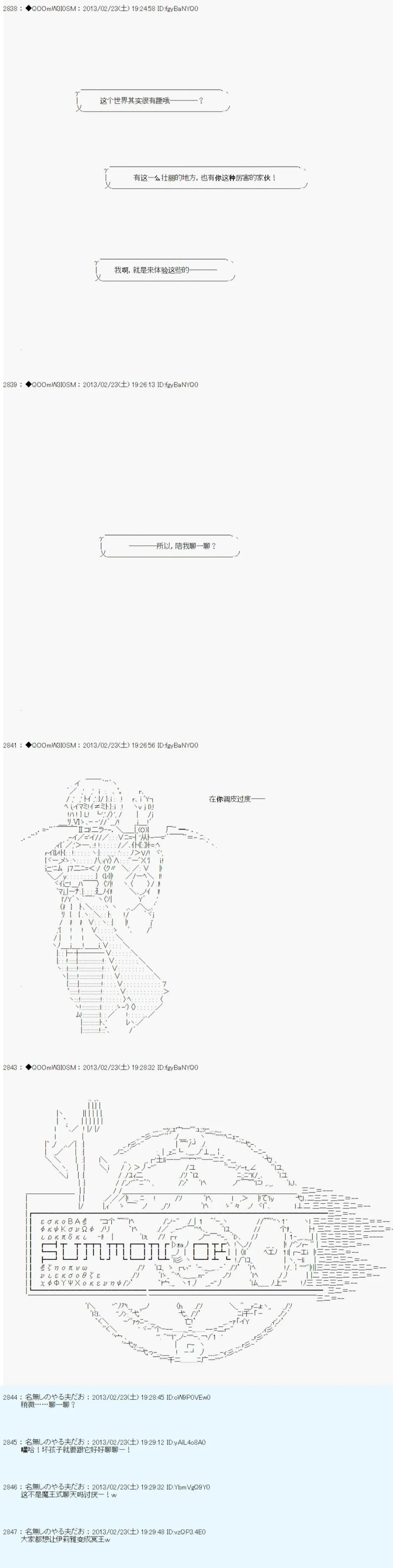 第230话 第4页