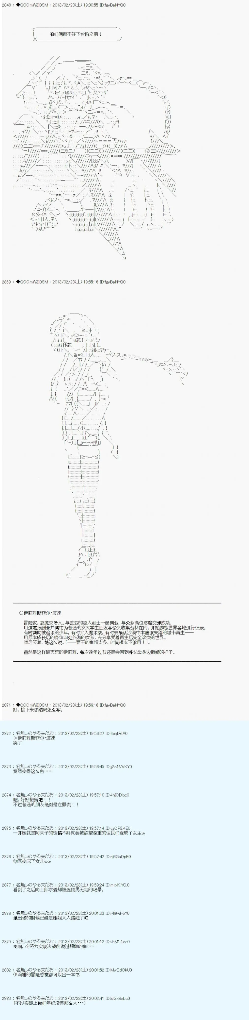 第230话 第5页