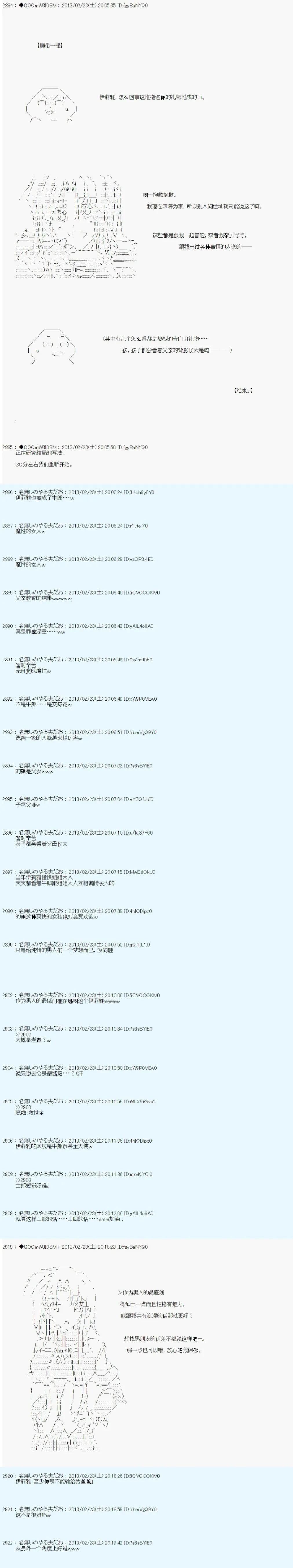 第230话 第6页