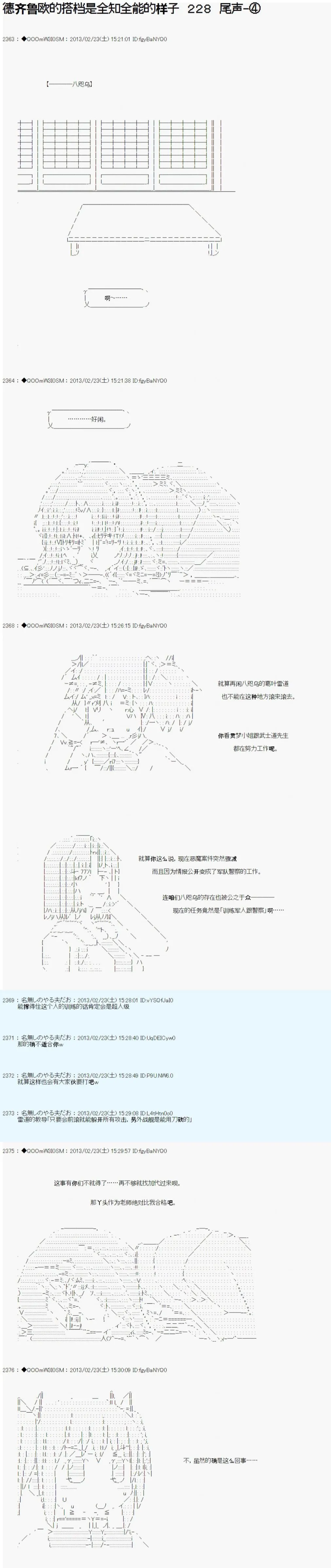 第228话 第1页