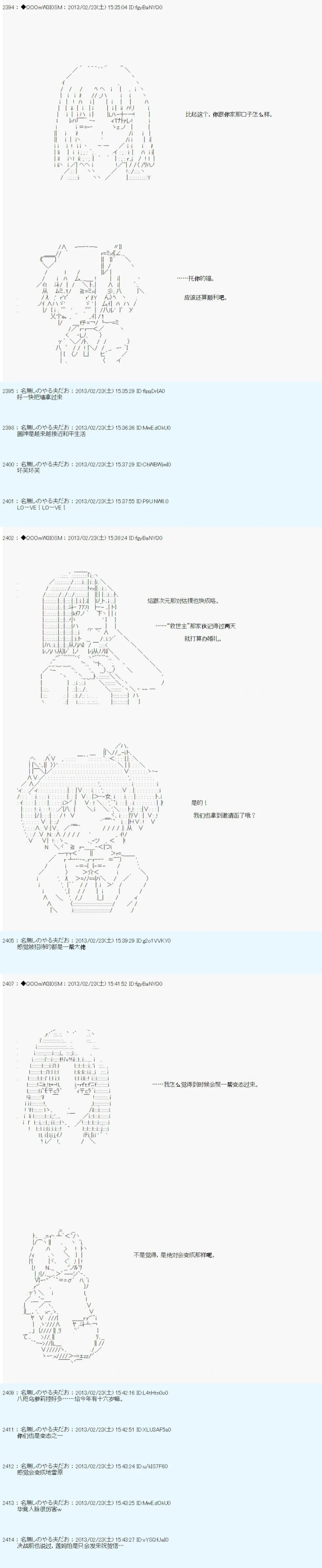 第228话 第2页