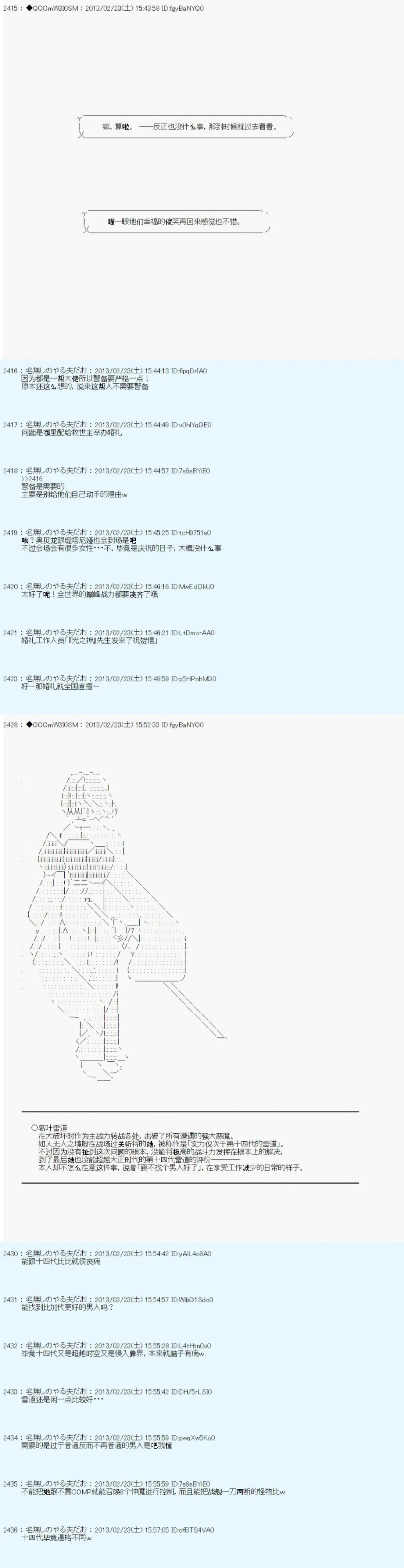 第228话 第3页