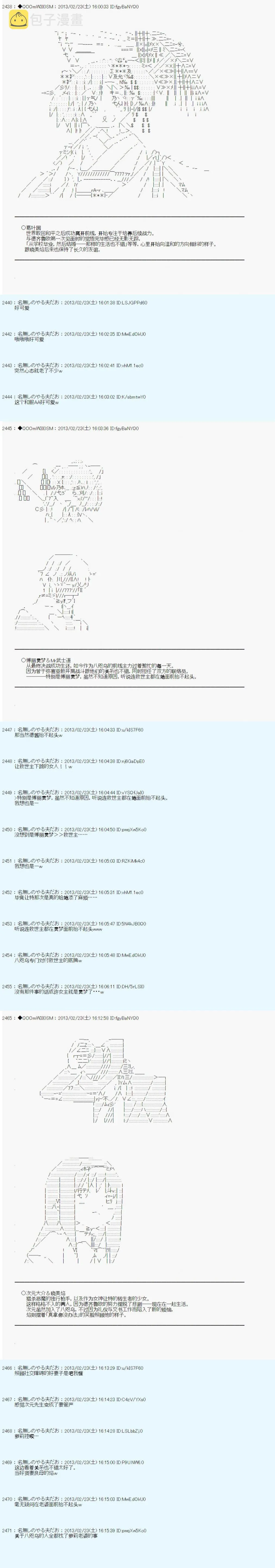 第228话 第4页