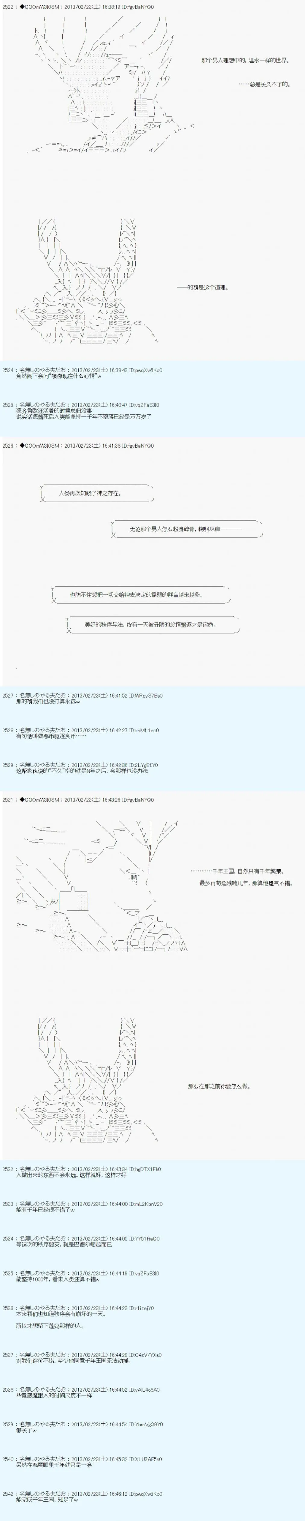 第228话 第7页