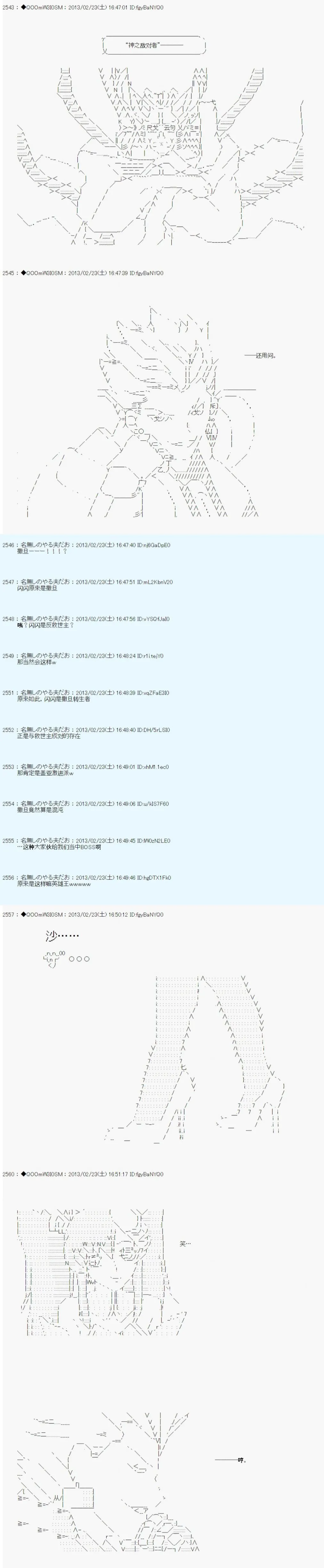 第228话 第8页