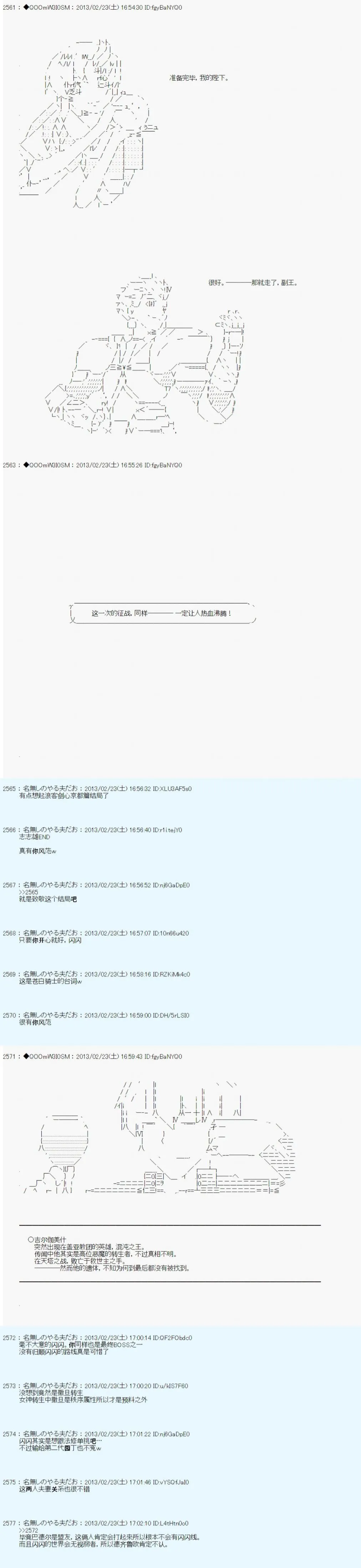 第228话 第9页