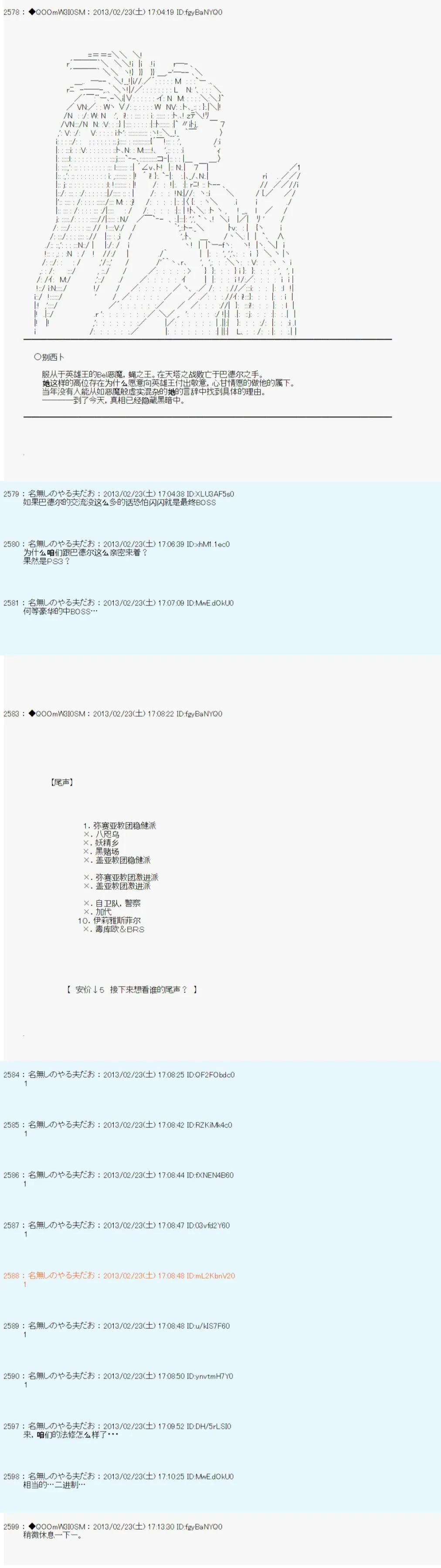 第228话 第10页
