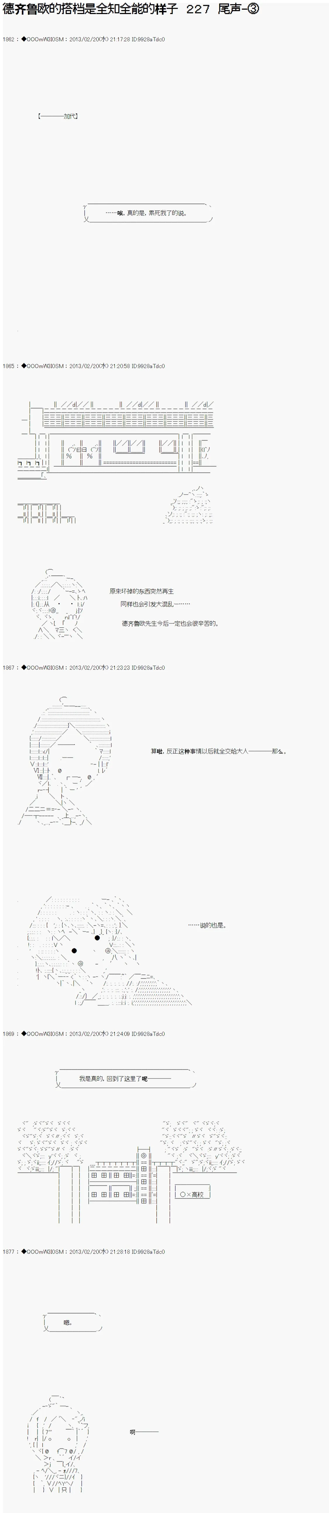 第227话 第1页