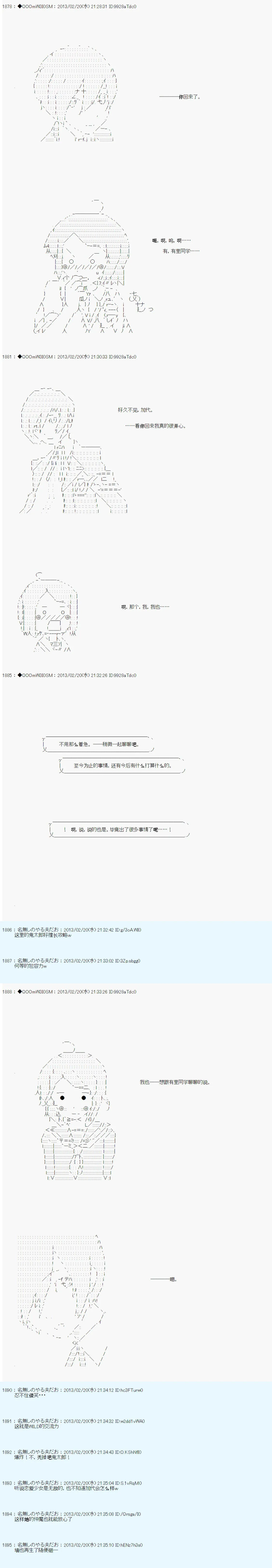 第227话 第2页