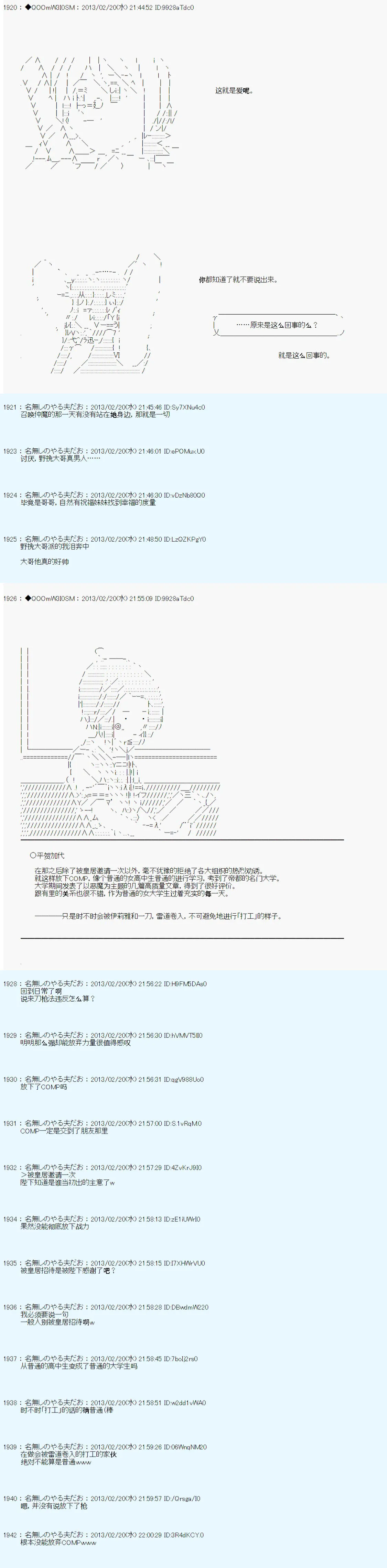 第227话 第4页