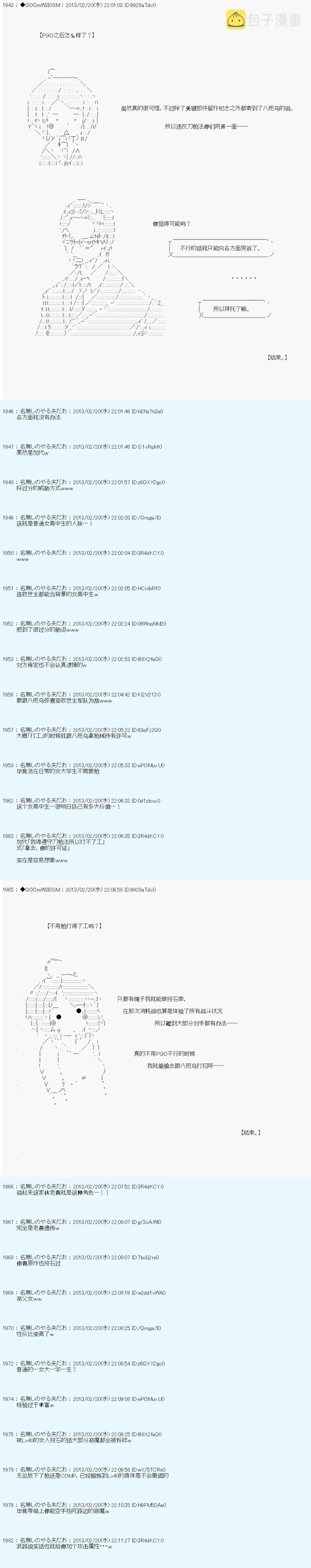 第227话 第5页