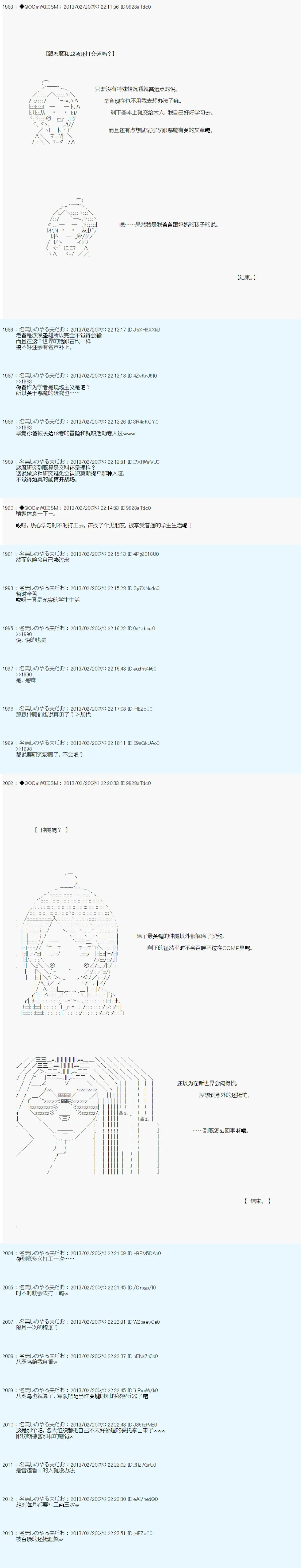 第227话 第6页