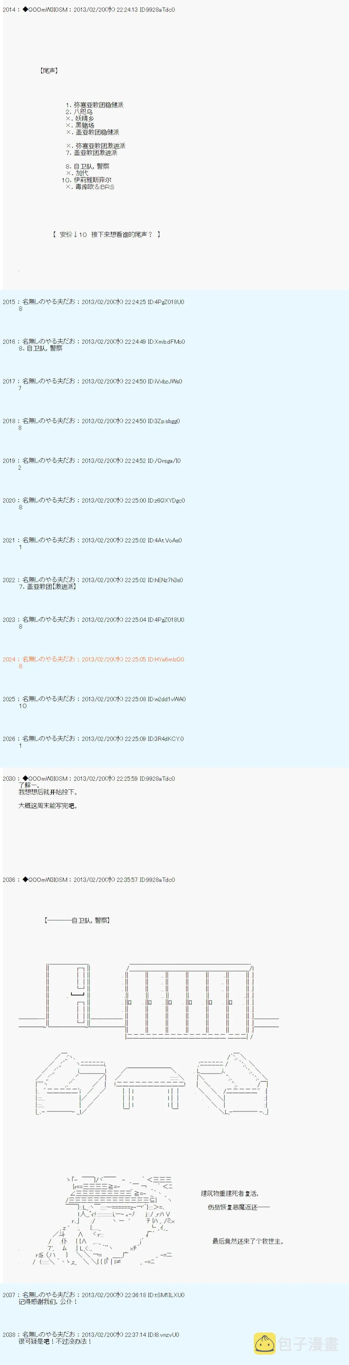 第227话 第7页
